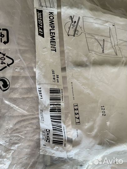 IKEA Гардеробная полка комплимент