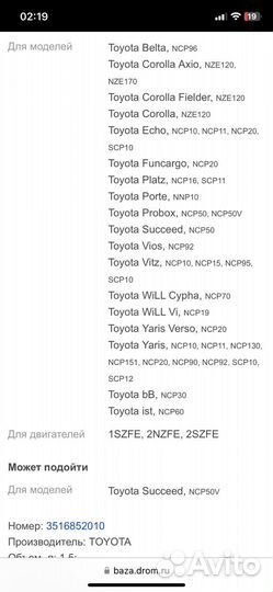 Прокладка поддона АКПП corolla