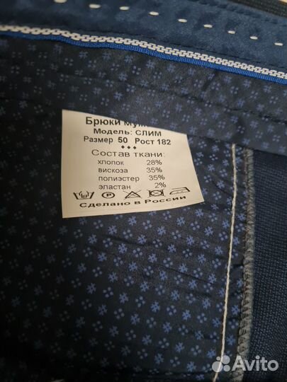 Брюки школьные