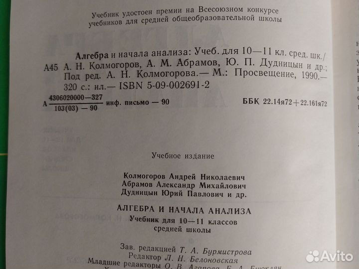 Алгебра 10-11 кл. Справочник Математика Физика