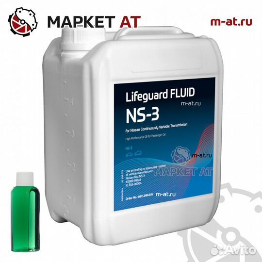 Масло lifeguardfluid NS-3 для CVT Nissan