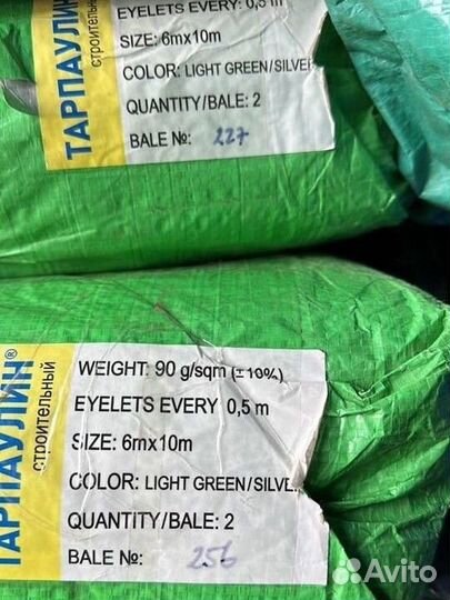 Тенты и полога