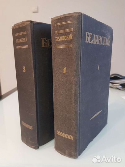 В.Г Белинский 1948г