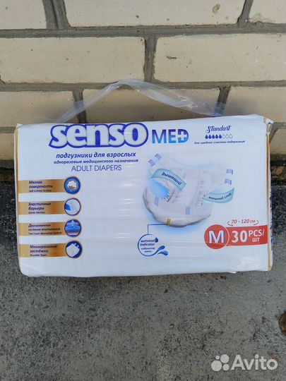 Памперсы для взрослых