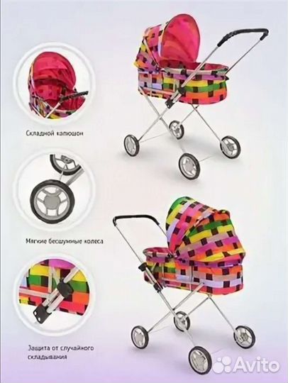 Коляска кукольная