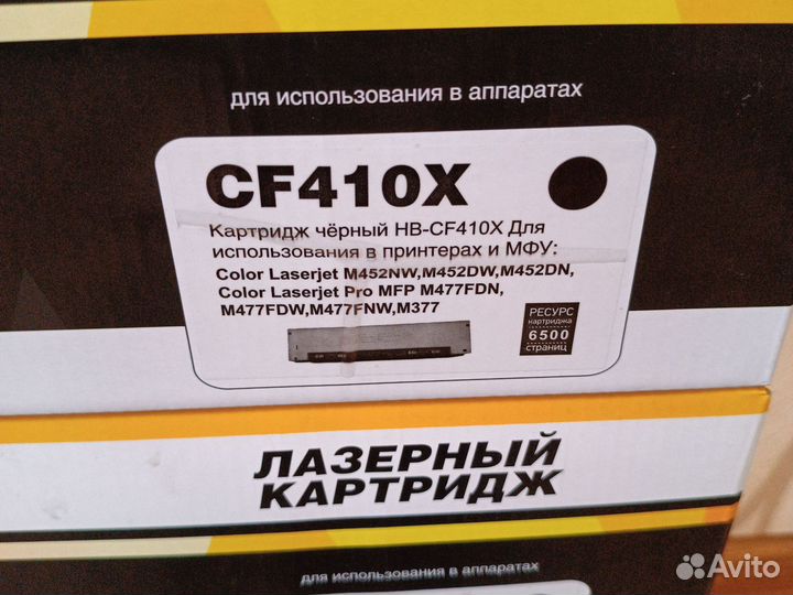 Картридж лазерный Hi Black Toner новый