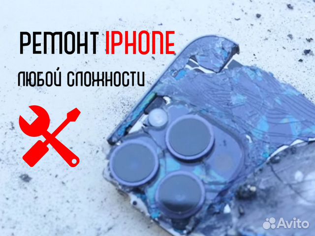 Экспресс ремонт iPhone