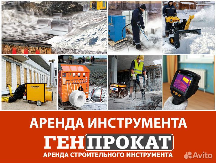 Аренда строительного инструмента