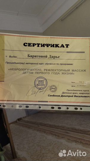 Детский массаж