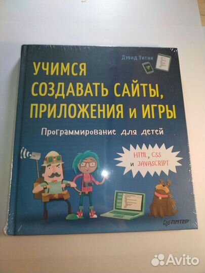 Книжка для програмирования