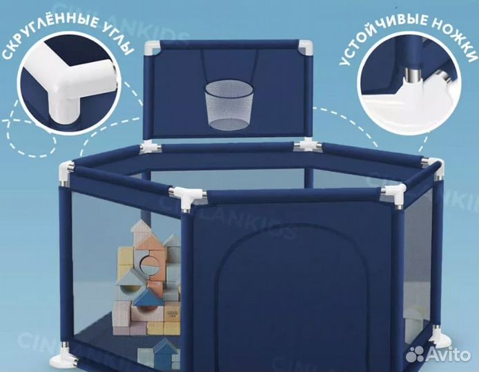 Манеж детский игровой