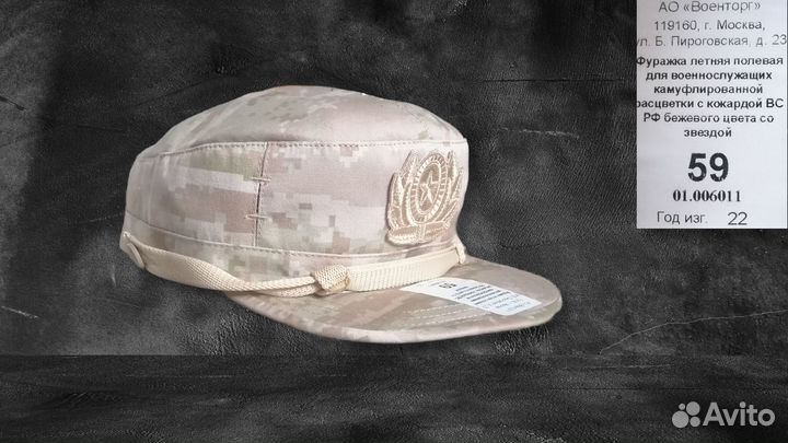 Кепка(фуражка) летняя,бежевая цифра,Сирийская