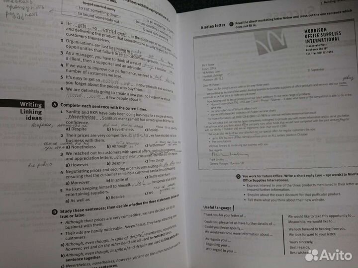 Market Leader - Upper Intermediate рабочая тетрадь