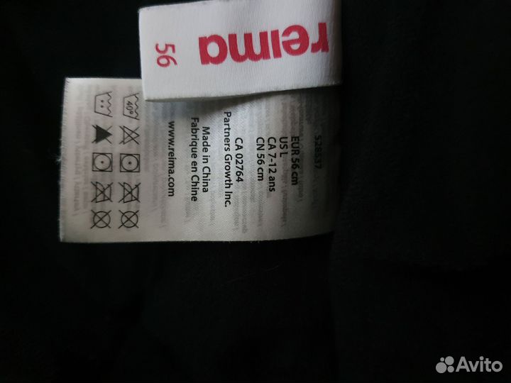 Шапка ушанка зимняя ReimaTec 56см (7-12л)