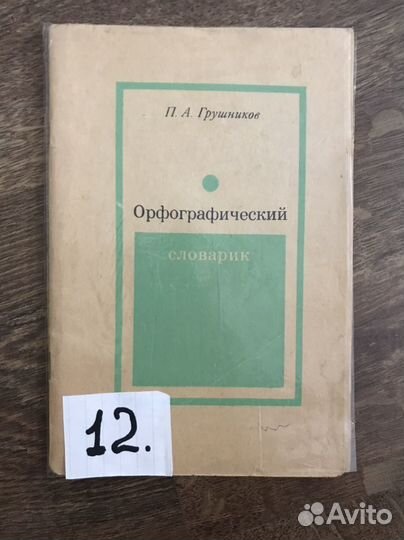 Учебные книги