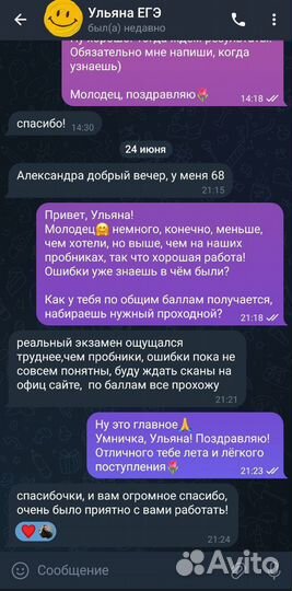 Репетитор ЕГЭ по английскому языку