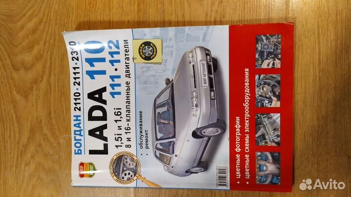 Книги по ремонту автомобилей