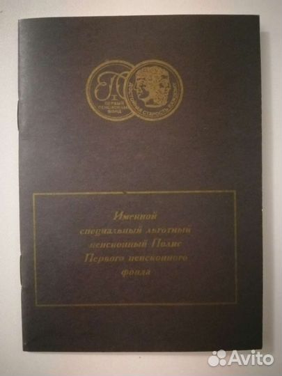 Старые документы