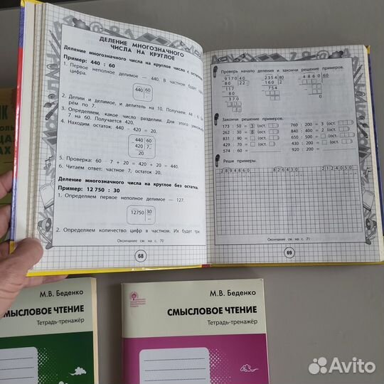 Пособия для школьников 1-4 класс