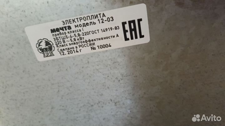 Плита электрическая мечта