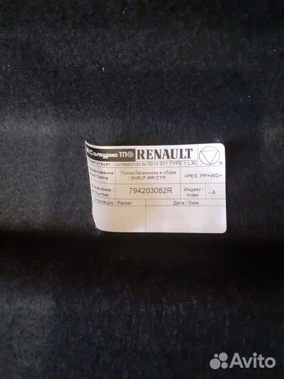 Задняя полка багажника Renault Duster