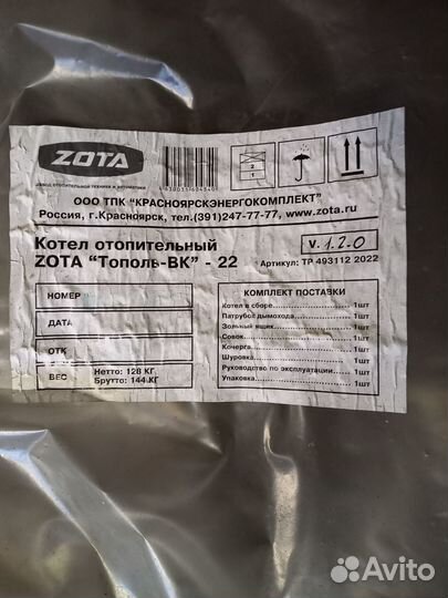 Твердотопливный котел zota