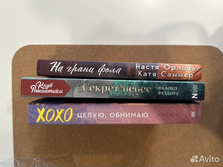 Книги романтика