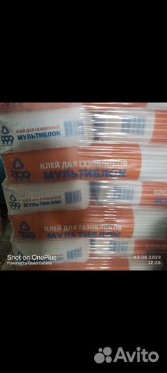 Газосиликатные блоки 600 300 200