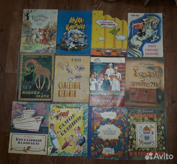 Детские книги пакетом. 12 шт. Винтаж СССР