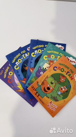 Книги для детей, три кота, коллекция