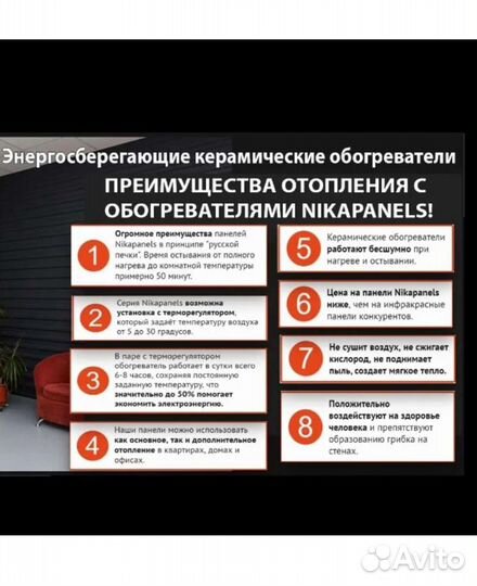 Обогреватели керамические энергосберегающие