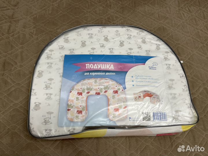 Подушка для кормления двойни