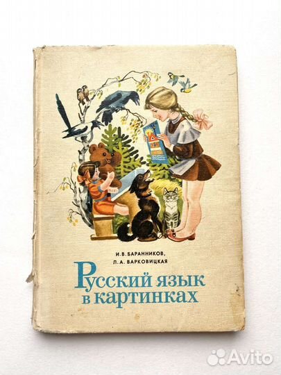 Советские учебники