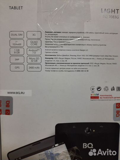 Функциональный планшет Bq light 7083g 3G