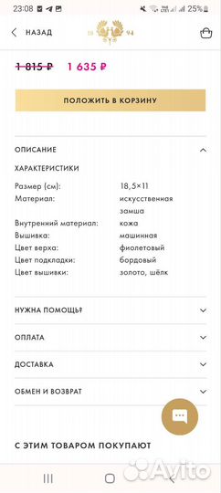 Визитница Торжокские золотошвеи