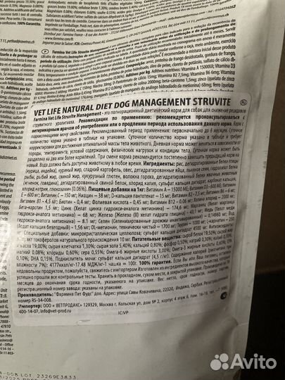 Сухой корм для собак Farmina