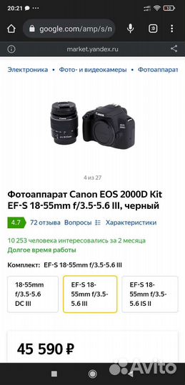 Фотоаппарат Canon EOS 2000D Kit EF-S 18-55mm