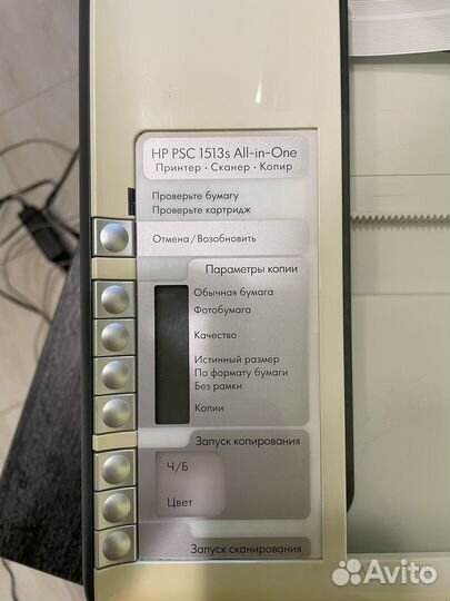 Мфу струйный HP PSC 1513s