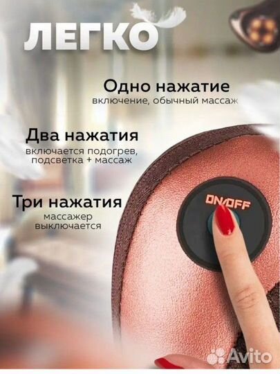 Массажер электрический