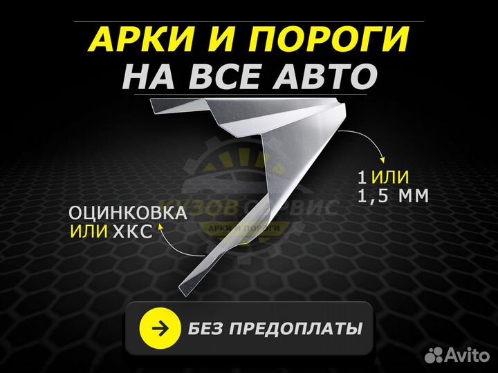 Пороги Mercedes w210 ремонтные кузовные