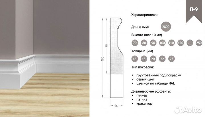 Плинтус из мдф на заказ с подсветкой