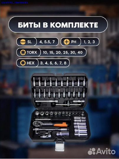 Набор Инструментов Для Авто 53 Предмета (Арт.56426