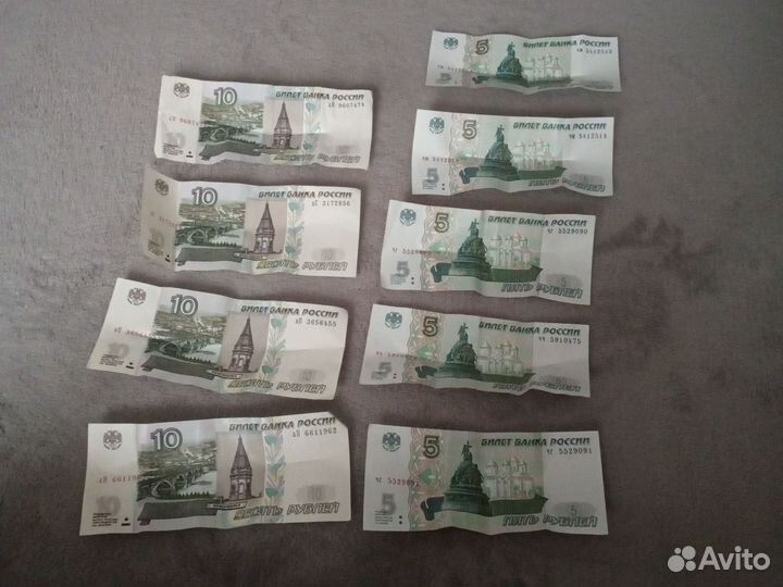 Купюры 5 р и 10 р