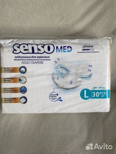 Памперсы для взрослых 3 размер L