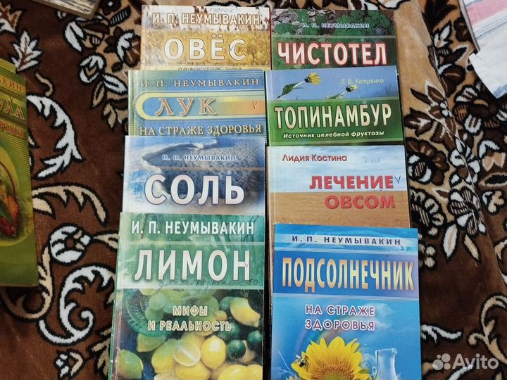 И П. Неумывакин 25 шт