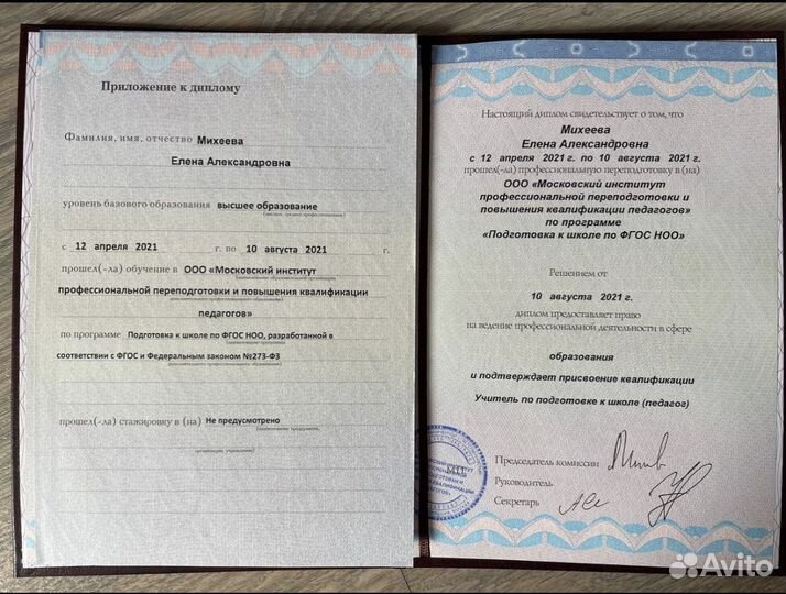 Логопед онлайн