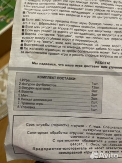 Мини футбол