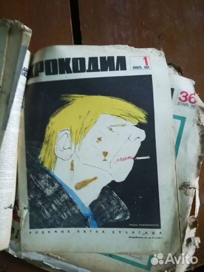 Журналы Крокодил 1967,1968,1969