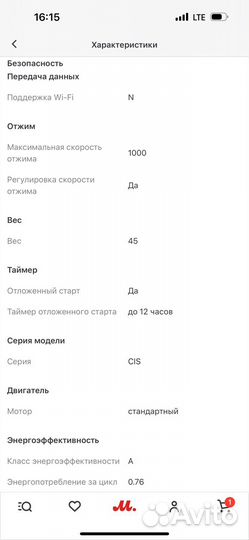 Стиральная машина indesit 4 кг