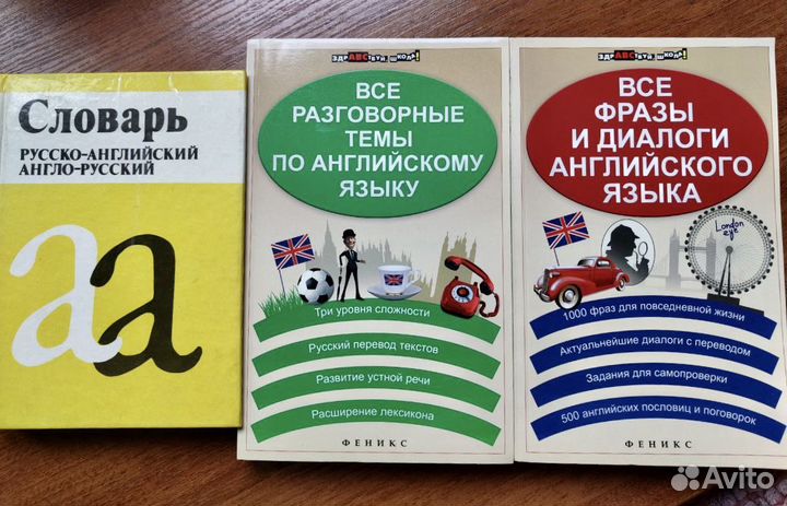 Книги по английскому языку